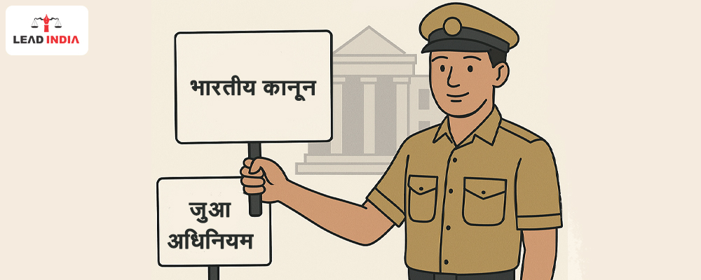 What is Section 13 of the Gambling Act and what does it say in Indian law